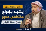 اخبار اليمن الان الحدث اليوم عاجل الصحوة نت