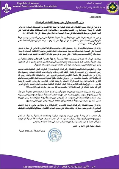 اخبار اليمن الان الحدث اليوم عاجل 