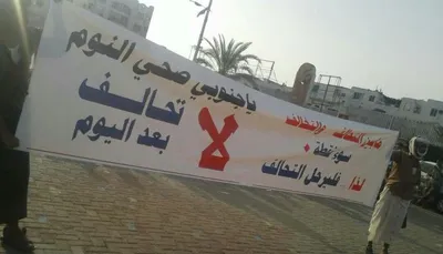 اخبار اليمن الان محافظو محافظات يتوعدون السعودية بانتفاضة اخبار اليمن الان الحدث اليوم عاجل