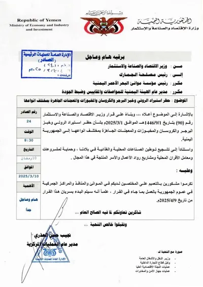 اخبار اليمن الان التجار المواجهة الحوثيين ويرفضون الجمارك اخبار اليمن الان الحدث اليوم عاجل