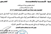 اخبار اليمن الان الحدث اليوم عاجل عرب تايم