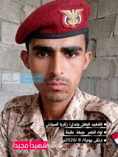 اخبار اليمن الان استشهاد جندي مواجهات الحو غرب اخبار اليمن الان الحدث اليوم عاجل