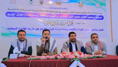 اخبار اليمن الان مسابقة منهجية الأساسي القراءة والكتابة اخبار اليمن الان الحدث اليوم عاجل