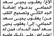 صحيفة الثورة صنعاء اخبار اليمن الان محكمة الوحدة يعقوب الحمامي تصحيح اخبار اليمن الان الحدث اليوم عاجل صحيفة الثورة صنعاء
