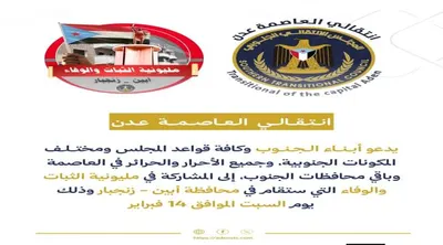 اخبار اليمن الان الحدث اليوم عاجل 