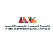 عاجل السعودية اخبار اليمن الان النسخة الرابعة لمسابقة التأليف المسرحي اخبار اليمن الان الحدث اليوم عاجل عاجل السعودية