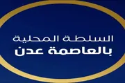 عدن تايم اخبار اليمن الان السلطة المحلية بالعاصمة واقعة اغتصاب اخبار اليمن الان الحدث اليوم عاجل عدن تايم