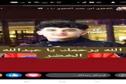 صحيفة المرصد اخبار اليمن الان المناضل العيسي العميد الخضر الشعوي اخبار اليمن الان الحدث اليوم عاجل صحيفة المرصد