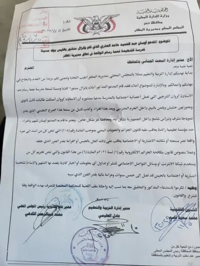 اخبار اليمن الان الكشف حقيقة طالبات يقومون الحشيش اخبار اليمن الان الحدث اليوم عاجل