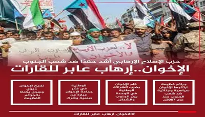 اخبار اليمن الان الإخوان للقارات ناشطون يتفاعلون الخراب اخبار اليمن الان الحدث اليوم عاجل