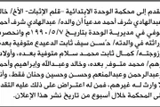 اخبار اليمن الان الحدث اليوم عاجل صحيفة الثورة صنعاء