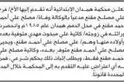 صحيفة الثورة صنعاء اخبار اليمن الان محكمة همدان الابتدائية إليها انحصار اخبار اليمن الان الحدث اليوم عاجل صحيفة الثورة صنعاء