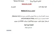 كريتر إسكاي اخبار اليمن الان توضيح الخطوط الجوية اليمنية جيبوتي اخبار اليمن الان الحدث اليوم عاجل كريتر إسكاي