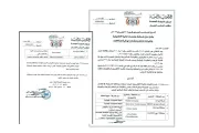 وكالة 2 ديسمبر اخبار اليمن الان النائب العام منصات مالية الإرهاب اخبار اليمن الان الحدث اليوم عاجل وكالة 2 ديسمبر