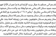اخبار اليمن الان الحدث اليوم عاجل صحيفة الثورة صنعاء
