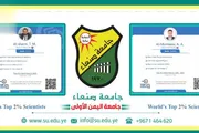 اخبار اليمن الان الحدث اليوم عاجل صحيفة الثورة صنعاء