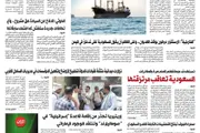 صحيفة الثورة صنعاء اخبار اليمن الان صحيفة الثورة الاربعاء ربيع الاخر اخبار اليمن الان الحدث اليوم عاجل صحيفة الثورة صنعاء