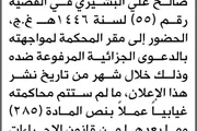 صحيفة الثورة صنعاء اخبار اليمن الان ومحكمة الابتدائية البشيري الحضور المحكمة اخبار اليمن الان الحدث اليوم عاجل صحيفة الثورة صنعاء