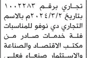 اخبار اليمن الان الحدث اليوم عاجل صحيفة الثورة صنعاء