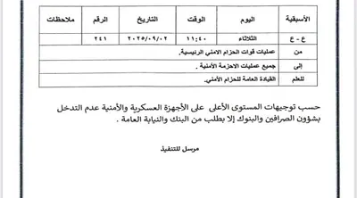 اخبار اليمن الان الحدث اليوم عاجل 