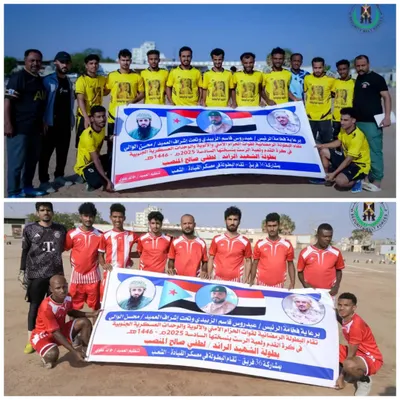 اخبار اليمن الان الأحد لبطولة الحزام الأمني الرمضانية اخبار اليمن الان الحدث اليوم عاجل