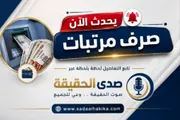 صدى الحقيقة اخبار اليمن الان مرتبات المؤسسة العامة للكهرباء بمحافظة اخبار اليمن الان الحدث اليوم عاجل صدى الحقيقة
