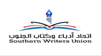 اخبار اليمن الان الرئيس الزبيدي الثقافي الاعتبار وأدباء اخبار اليمن الان الحدث اليوم عاجل