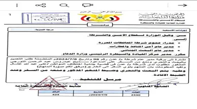 اخبار اليمن الان الحدث اليوم عاجل البعد الرابع