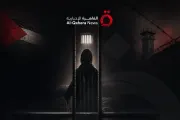 عرب تايم اخبار اليمن الان وتفتيش إسرائيل وحشيتها الأسيرات الفلسطينيات اخبار اليمن الان الحدث اليوم عاجل عرب تايم