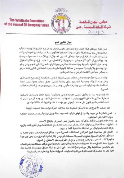 اخبار اليمن الان الحدث اليوم عاجل 