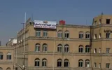 صحيفة الثورة صنعاء اخبار اليمن الان استشهاد مواطن للعدوان الأمريكي العاصمة اخبار اليمن الان الحدث اليوم عاجل صحيفة الثورة صنعاء