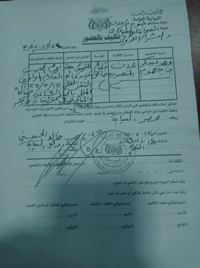 اخبار اليمن الان الحدث اليوم عاجل 