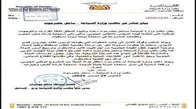 اخبار اليمن الان الحدث اليوم عاجل 