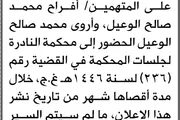 صحيفة الثورة صنعاء اخبار اليمن الان والنادرة الابتدائية الوعيل الحضور المحكمة اخبار اليمن الان الحدث اليوم عاجل صحيفة الثورة صنعاء