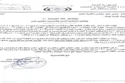 عرب تايم اخبار اليمن الان وتقارير استكمال إجراءات المعيشة التعليم اخبار اليمن الان الحدث اليوم عاجل عرب تايم