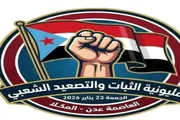 اخبار اليمن الان الحدث اليوم عاجل عدن تايم