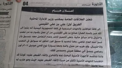 اخبار اليمن الان الحدث اليوم عاجل 