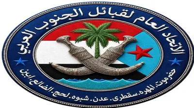اخبار اليمن الان الاتحاد لقبائل الجنوب بالسلاح والعتاد اخبار اليمن الان الحدث اليوم عاجل