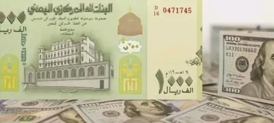 اخبار اليمن الان للريال اليمني السعودي والدولار المستمر اخبار اليمن الان الحدث اليوم عاجل