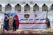 ترتيبات واسعة في المكلا لإحياء ذكرى إعلان عدن...