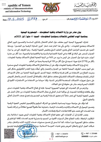 اخبار اليمن الان عدد3300 أستفادوا العلاجات المجانية يقدمها اخبار اليمن الان الحدث اليوم عاجل