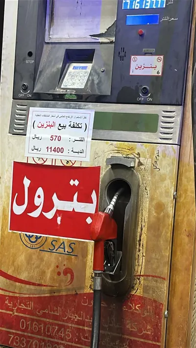 اخبار اليمن الان صنعاء ارتفاع أسعار المشتقات النفطية اخبار اليمن الان الحدث اليوم عاجل