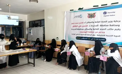 اخبار اليمن الان مديرة الإنجابية بالحديدة تنشيطية الولادة اخبار اليمن الان الحدث اليوم عاجل