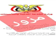 عدن تايم اخبار اليمن الان مسؤول الخدمة المدنية الخميس الموافق اخبار اليمن الان الحدث اليوم عاجل عدن تايم