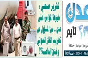عدن تايم اخبار اليمن الان تقرير المؤامرة المسؤول للحوثي العاصمة اخبار اليمن الان الحدث اليوم عاجل عدن تايم