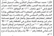 اخبار اليمن الان الحدث اليوم عاجل صحيفة الثورة صنعاء