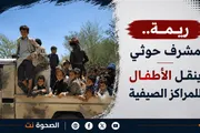 اخبار اليمن الان الحدث اليوم عاجل الصحوة نت