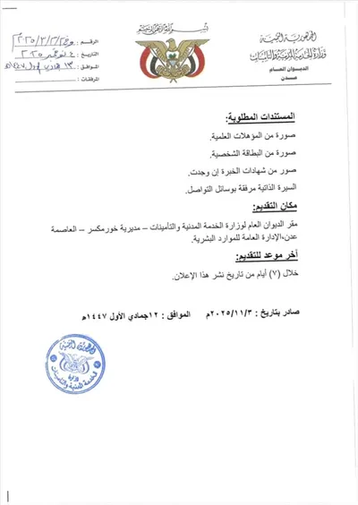 اخبار اليمن الان وظائف الخدمة المدنية مولدات كهرباء اخبار اليمن الان الحدث اليوم عاجل