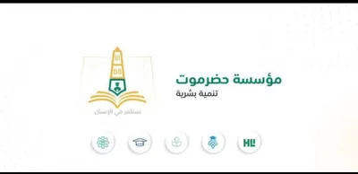 اخبار اليمن الان عقدين مؤسسة حضرموت مستفيد مباشر اخبار اليمن الان الحدث اليوم عاجل