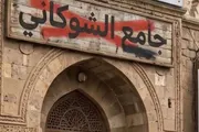 اخبار اليمن الان الحدث اليوم عاجل كريتر إسكاي